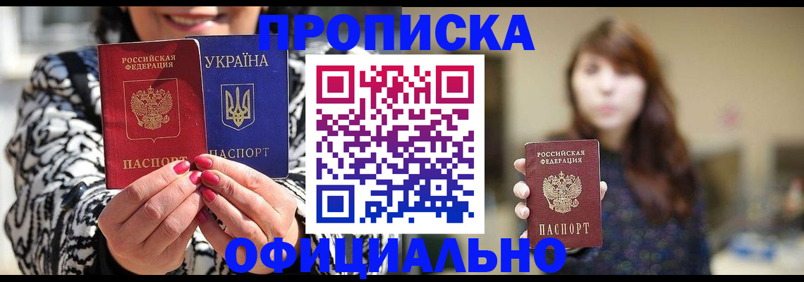 прописка в квартире в Дубне