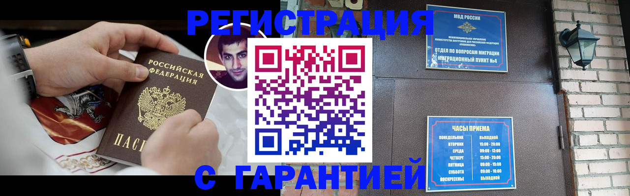 прописка для школы в Дубне